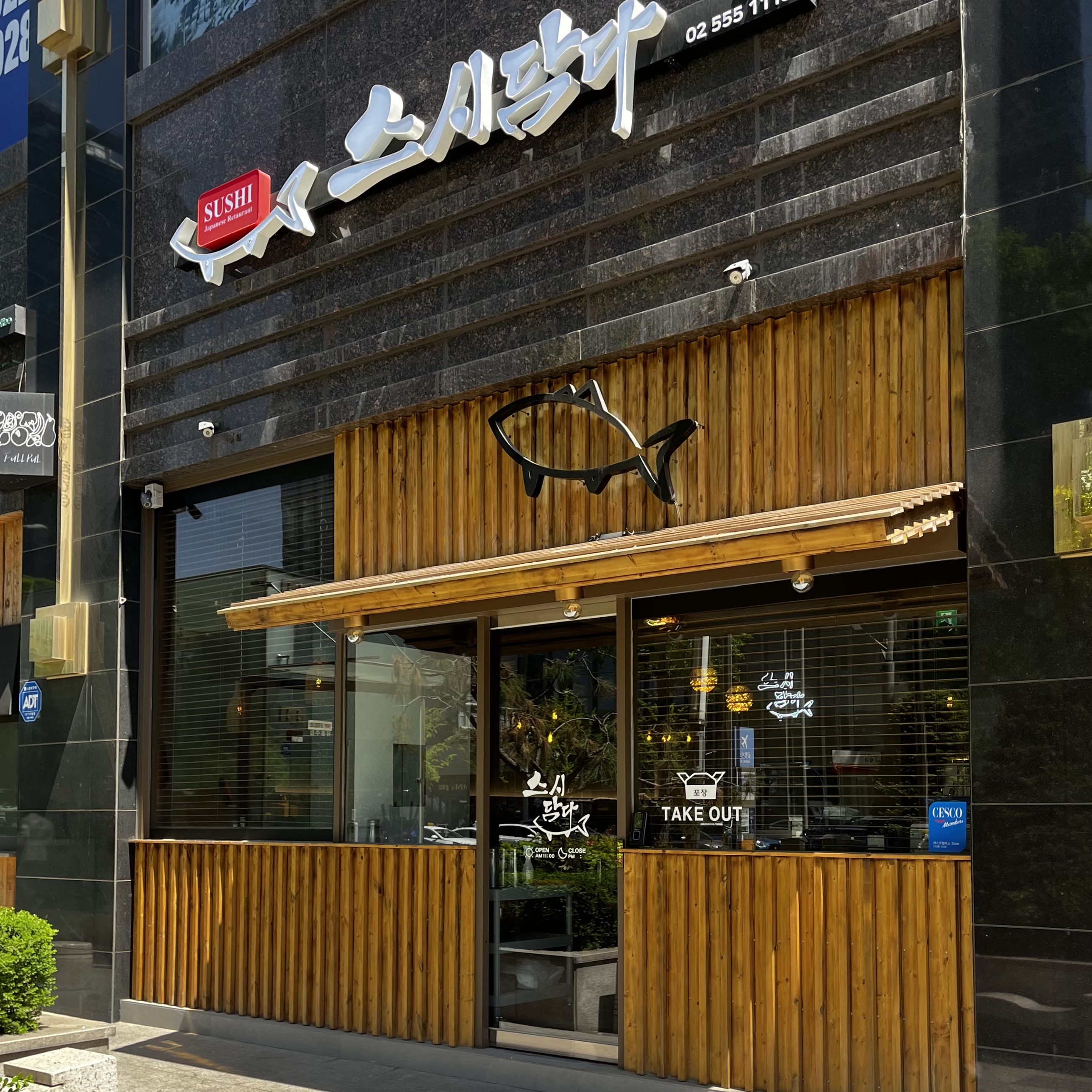  [역삼/선릉] 스시담다｜깔끔하고 가성비 좋은 역삼 초밥 맛집