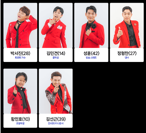 미스터트롯2 투표하기 바로가기 참가자들