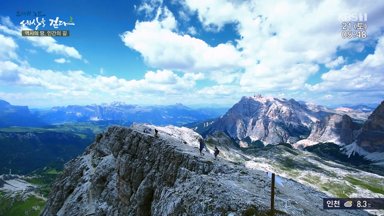 트레킹노트 세상을 걷다.E293.231022p-NEXT.mp4_20231029_165915.493.jpg