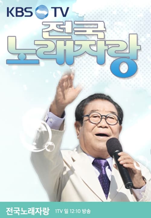 예능 시청률 순위