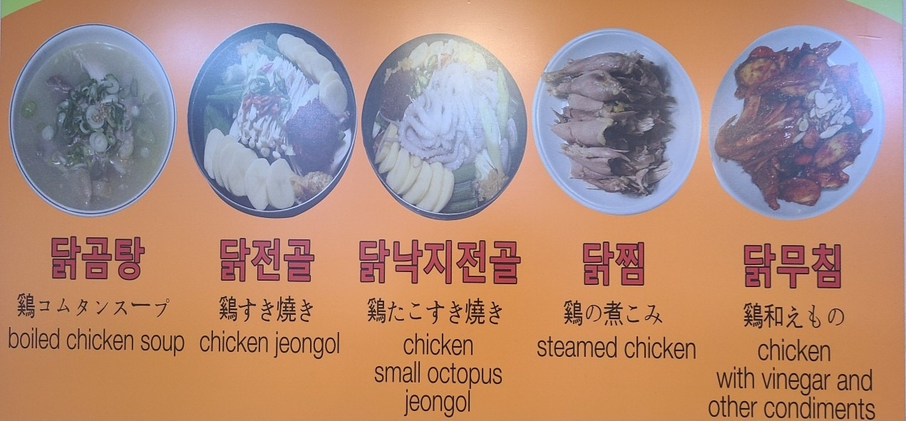 핸썸가이즈 을지로 닭곰탕 40년 노포 맛집