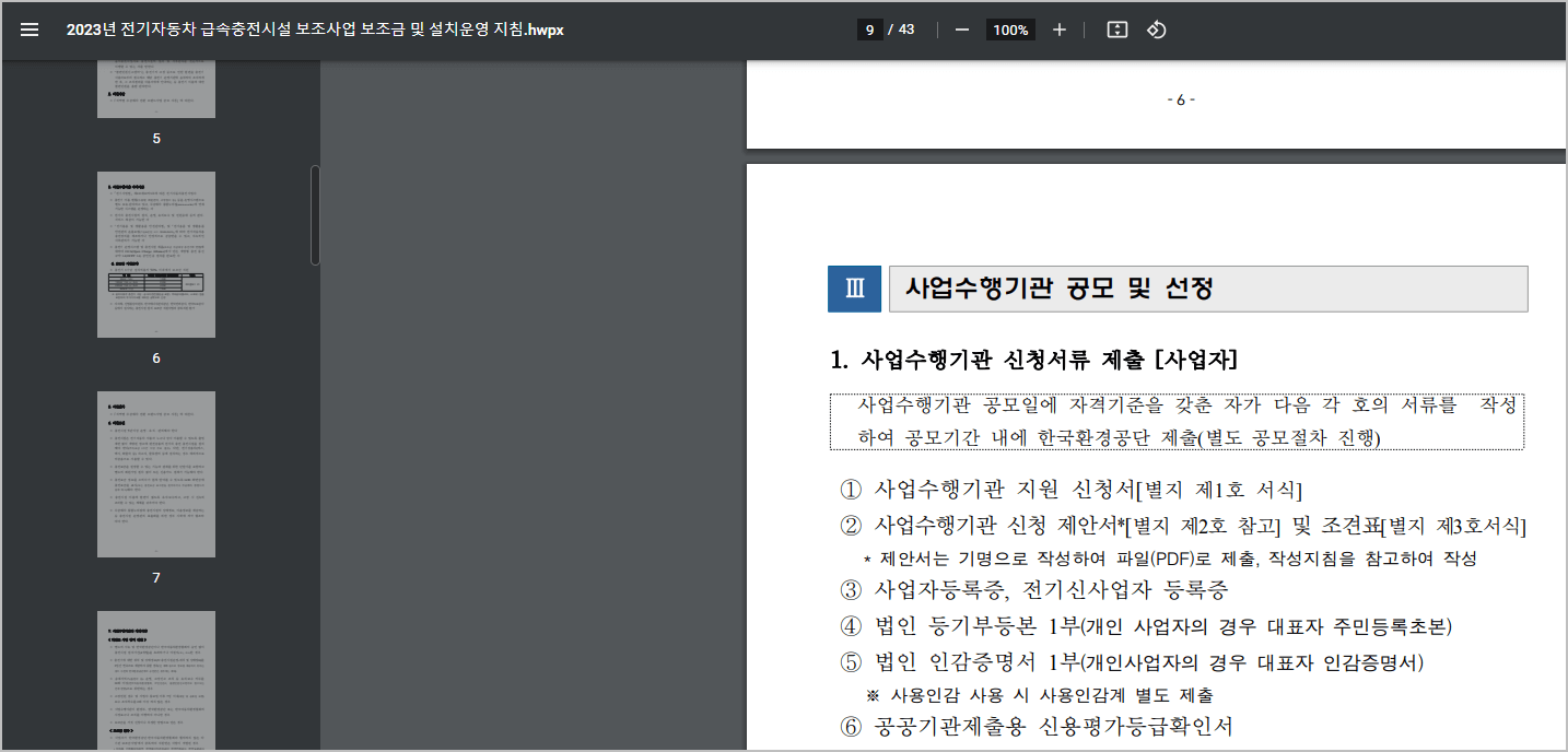 네이버웨일-파일열기