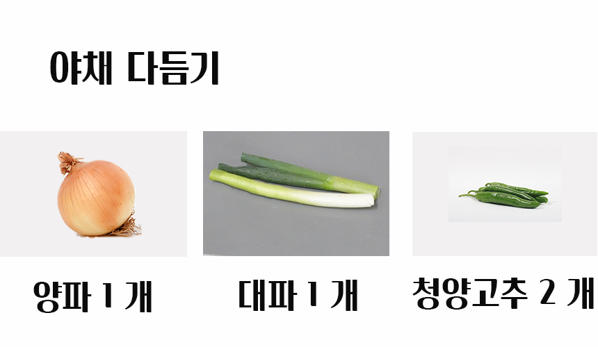 제육볶음 레시피