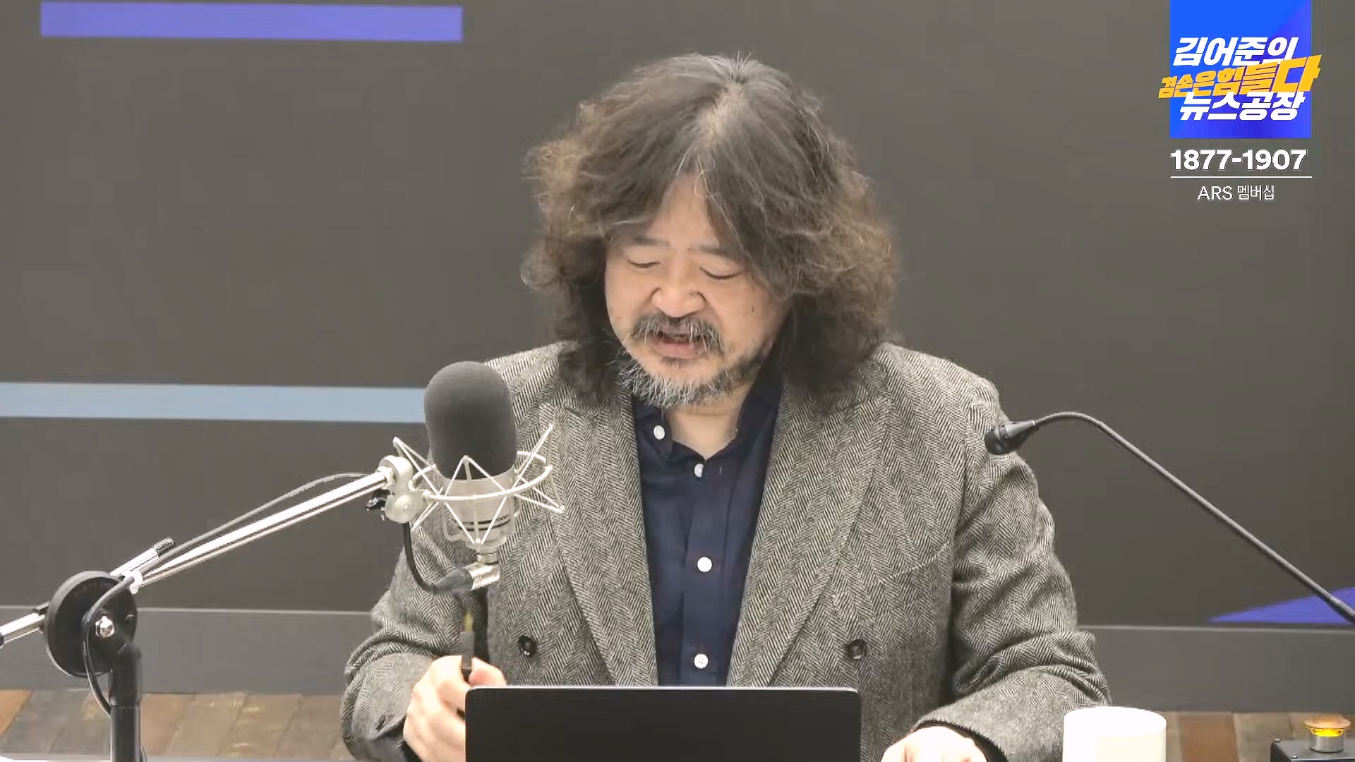 김어준의 겸손은힘들다 뉴스공장 2025년 1월 2일 목요일 [김용민, 박은정, 박선원, 김병주, 허강숙, 박구용, 영화공장(이명세)] (1080p_30fps_H264-128kbit_AAC).mp4_20250102_142054.718.jpg