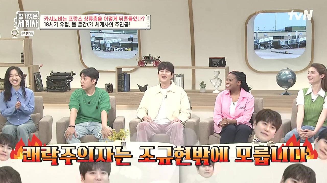 벌거벗은 세계사.E102.230607p-NEXT.mp4_20240106_173058.685.jpg