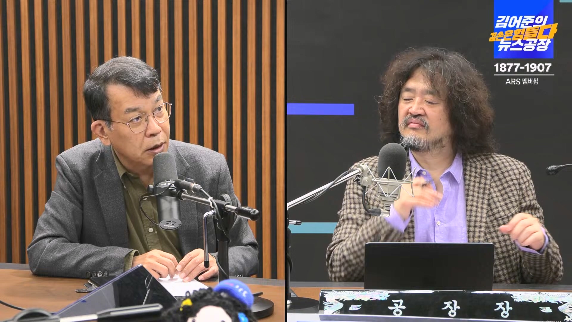 김어준의 겸손은힘들다 뉴스공장 2024년 10월 22일 화요일 [김종대, 노영희, 정청래, 정혜승, 패션공장].mp4_20241022_135041.055.jpg
