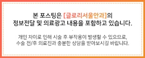 ●핵심 요소는? 백내장 수술 가격 결정한다