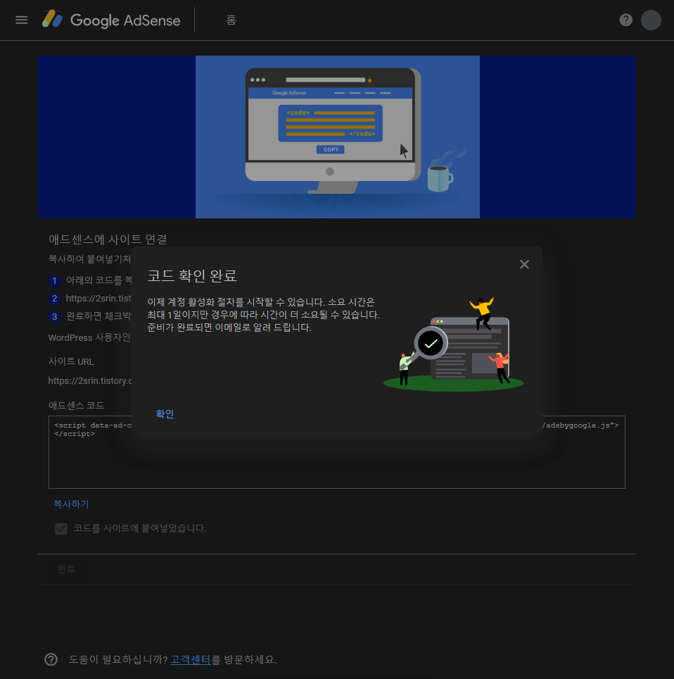  드디어 구글 애드센스 신청을 했습니다