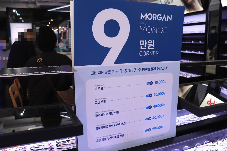 다비치 블루라이트차단 맞추러 방문한 11