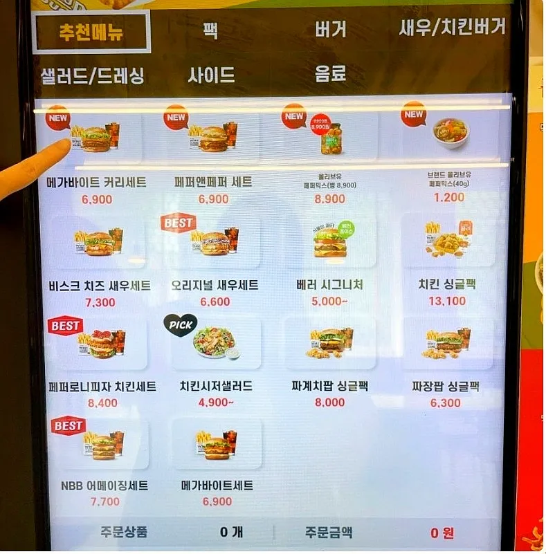 노브랜드 버거 가격 메뉴 추천 nbb 시그니처 세트 세트_5