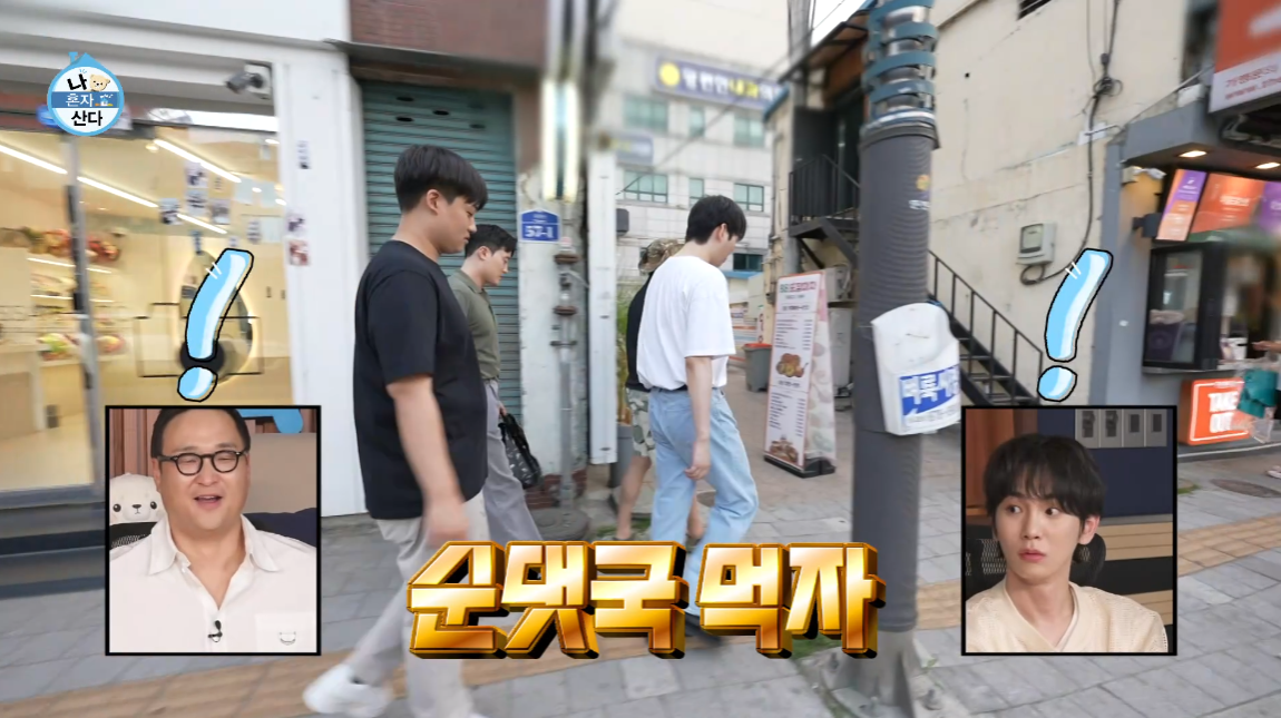 나혼자산다 장우 연천팜유 투어 방문 식당정보 요약