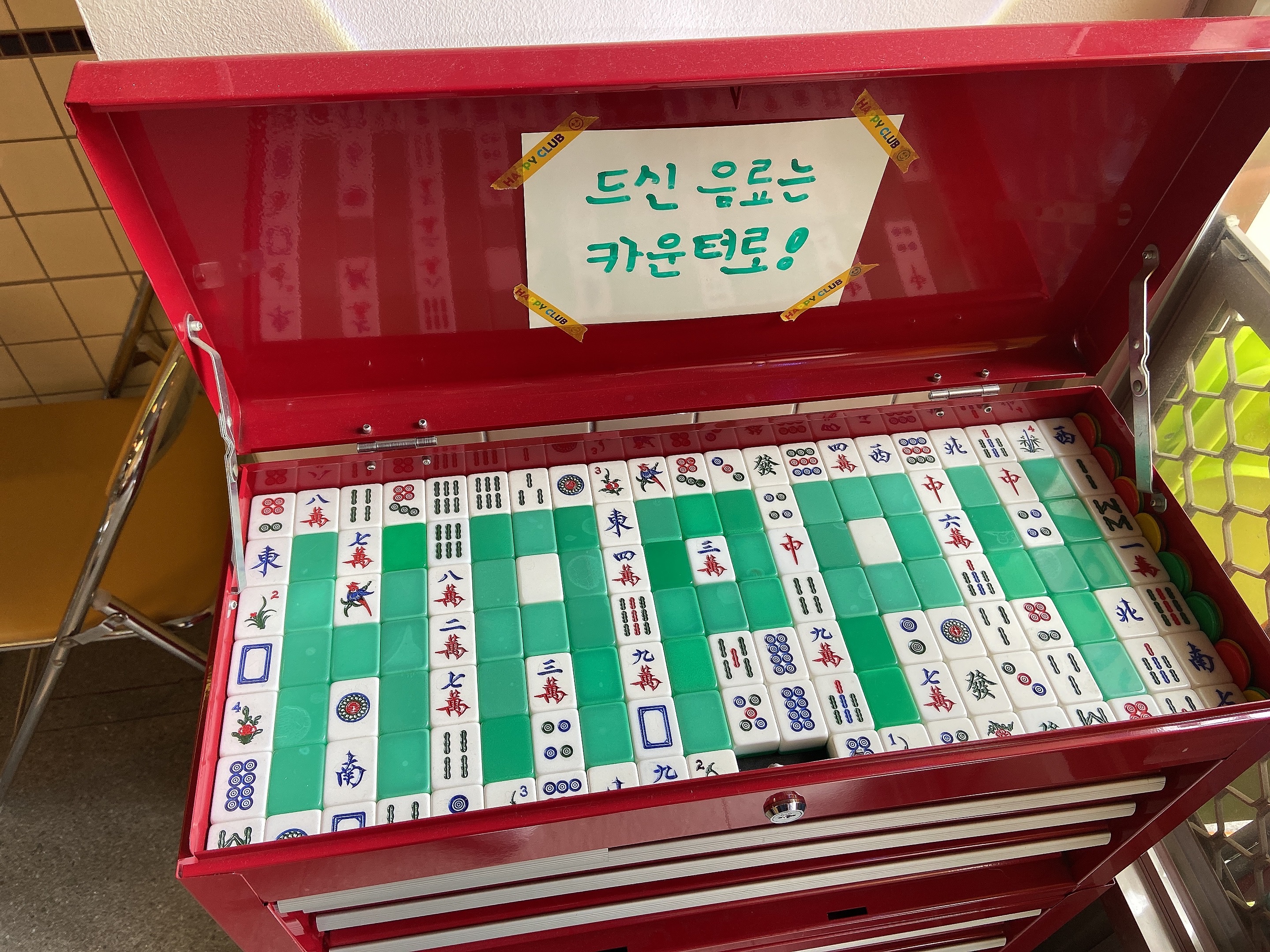 happy club