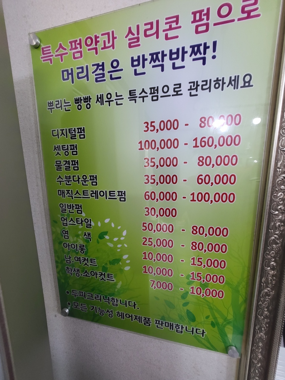 연헤어 이미지