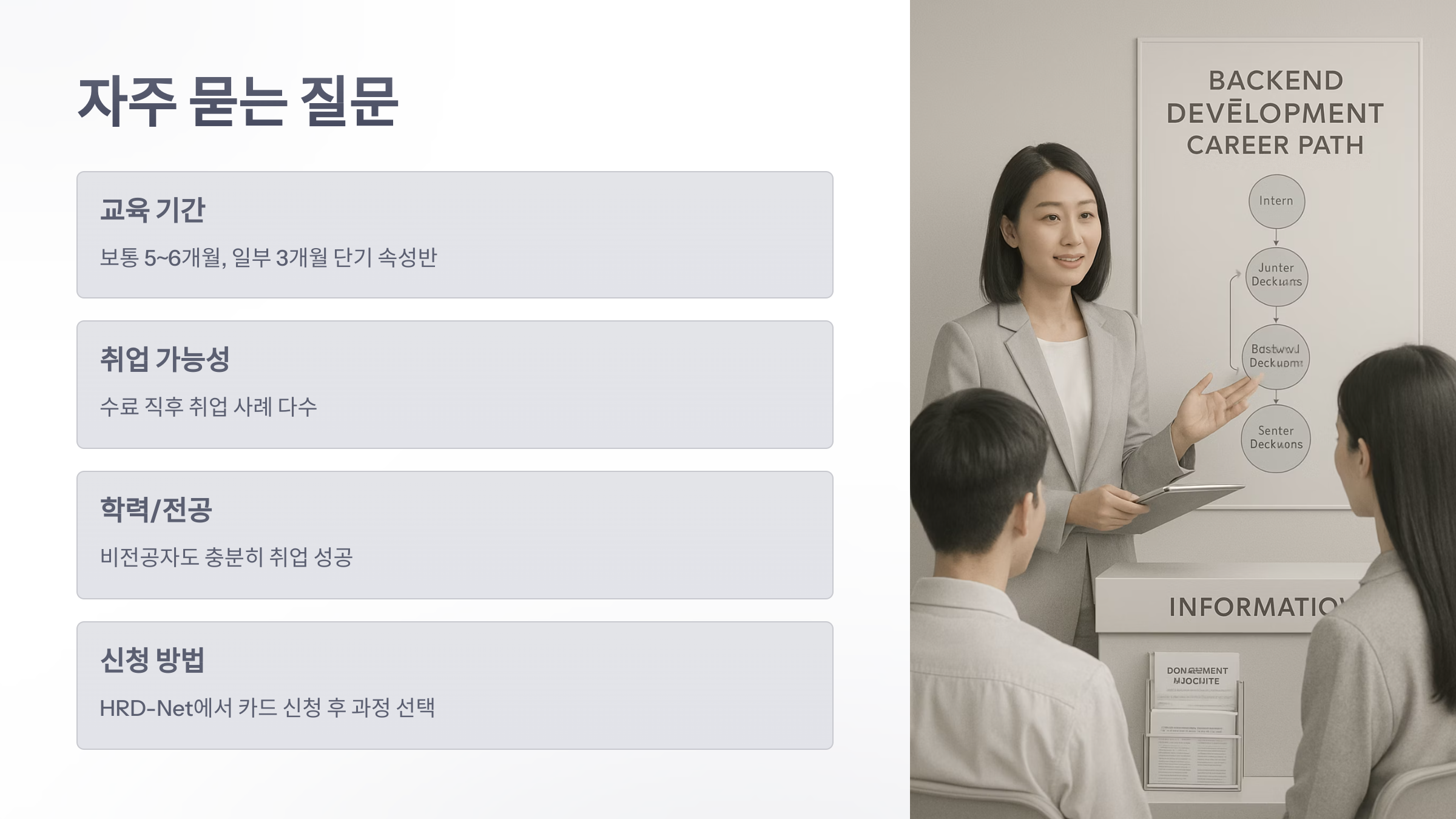 백엔드-국비-지원-6