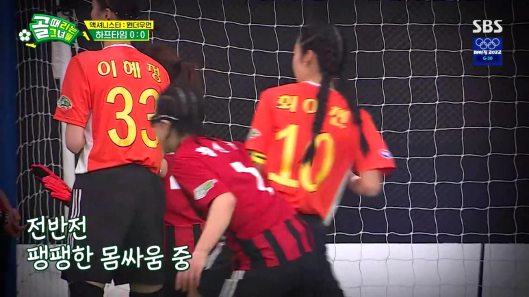 스토리 해명글 황소윤 비매너 장면 모음 골때녀 황소윤 비매너 논란에 황소윤 인스타 4