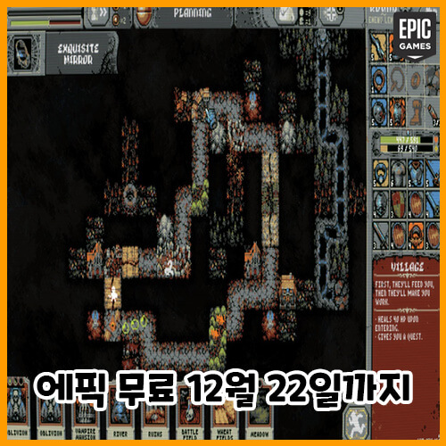  에픽게임즈 무료 게임(2021.12.22 01:00시까지) Loop Hero