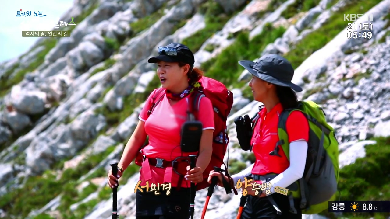 트레킹노트 세상을 걷다.E293.231022p-NEXT.mp4_20231029_165930.577.jpg