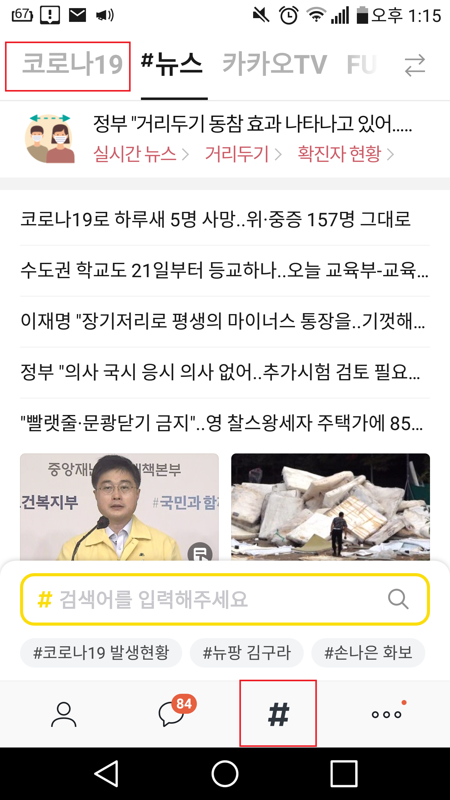 카카오톡 qr체크인 이용 방법