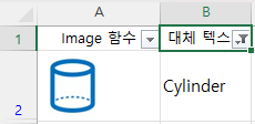 엑셀 Image 함수 필터 적용