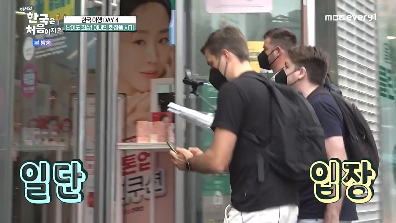 어서와 한국은 처음이지 시즌2.E234.221028p-NEXT.mp4_20221028_203449.096.jpg