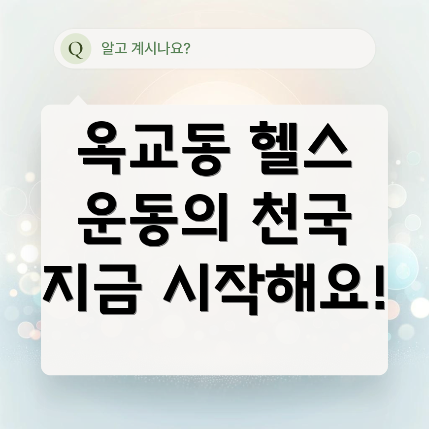 울산 헬스 골프 사우나 시설