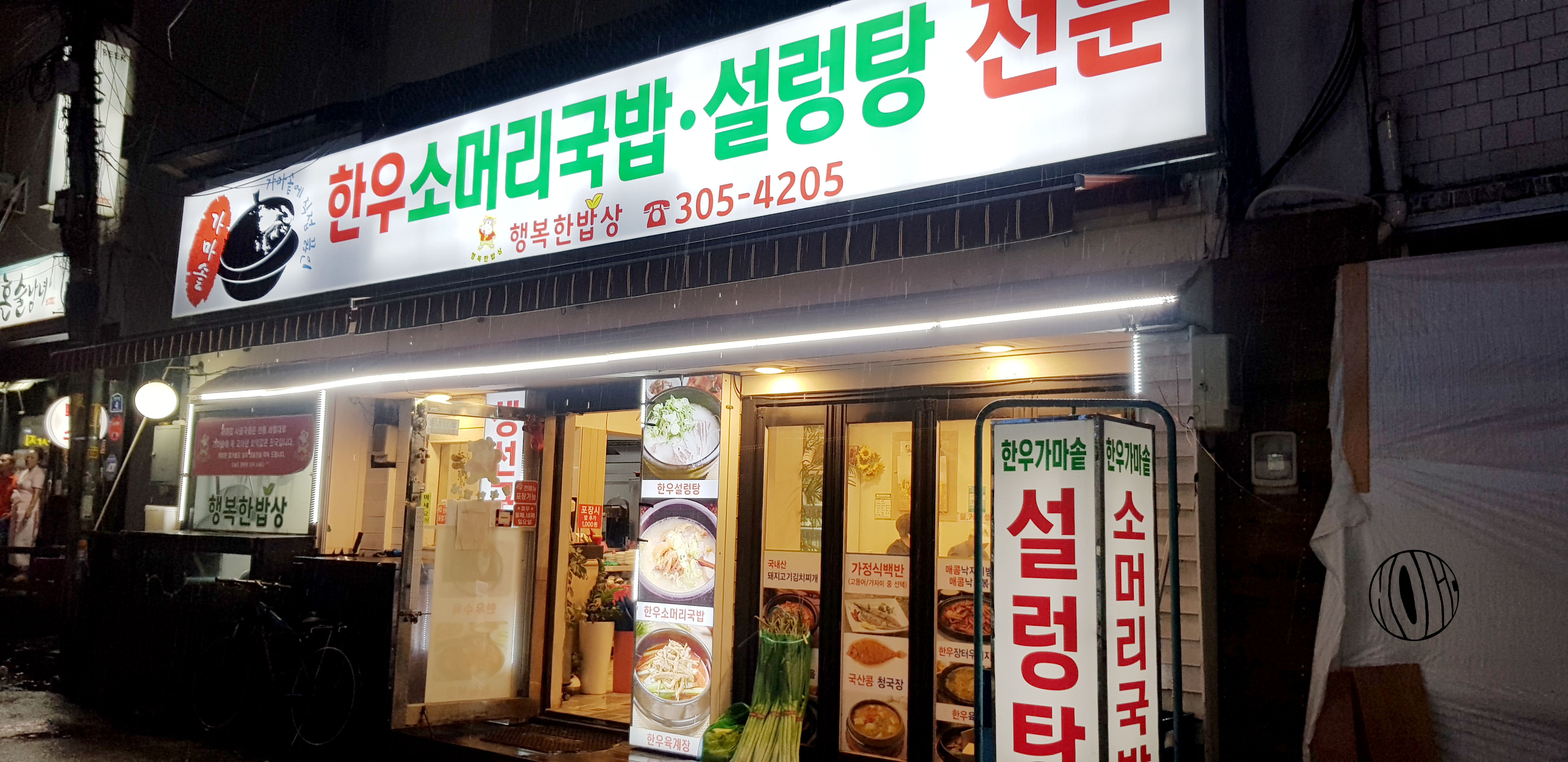 한우소머리국밥 이미지