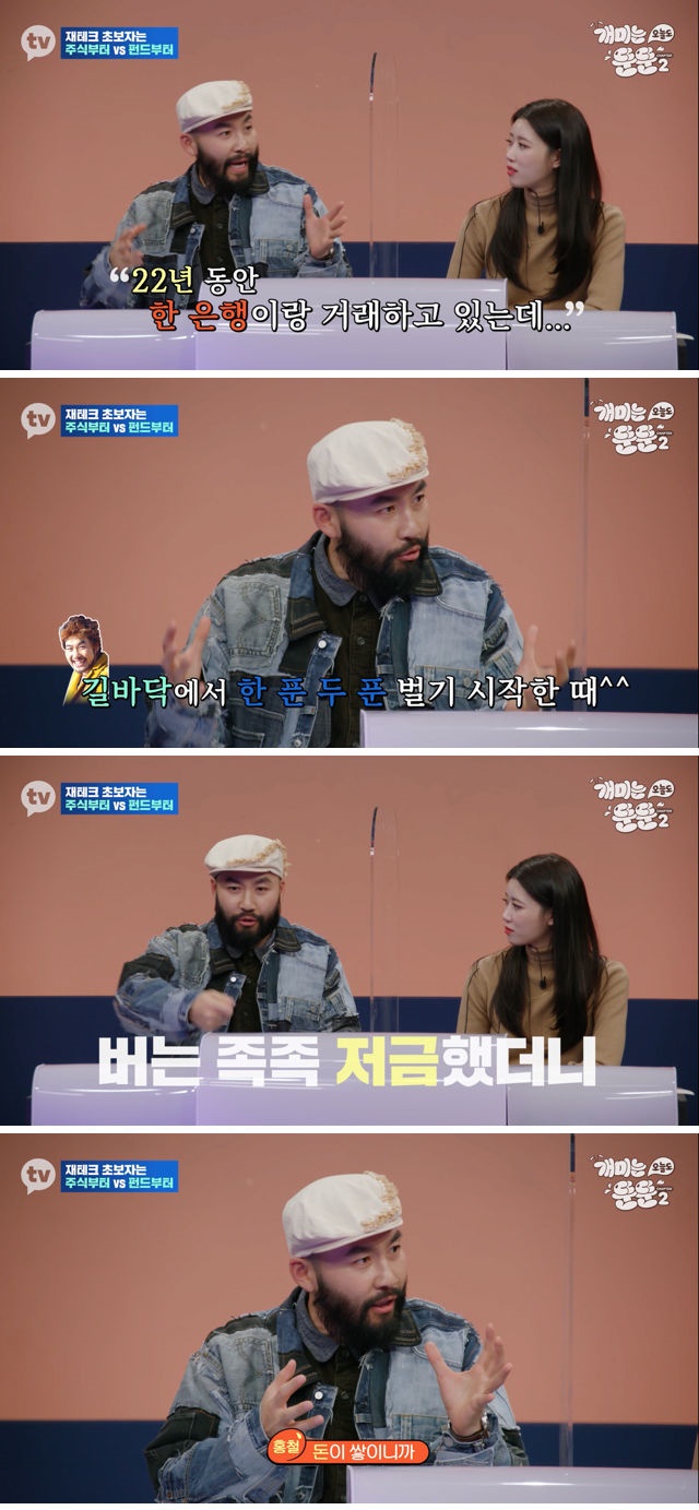  주거래 은행 VIP가 된 노홍철