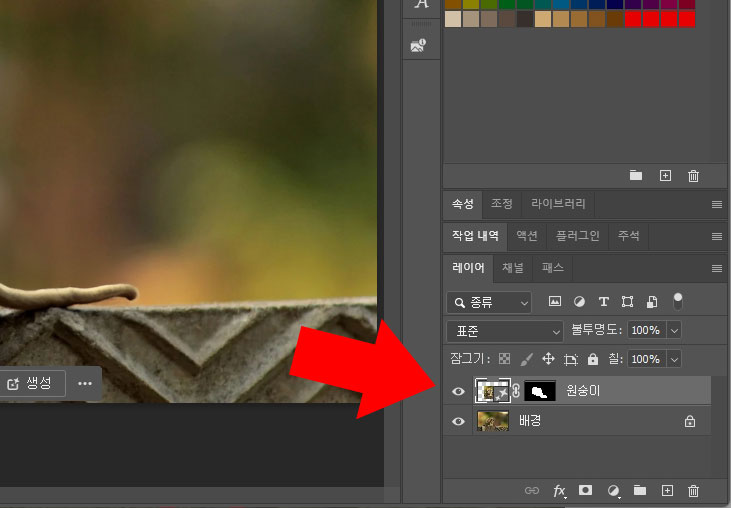 생성형 채우기 레이어