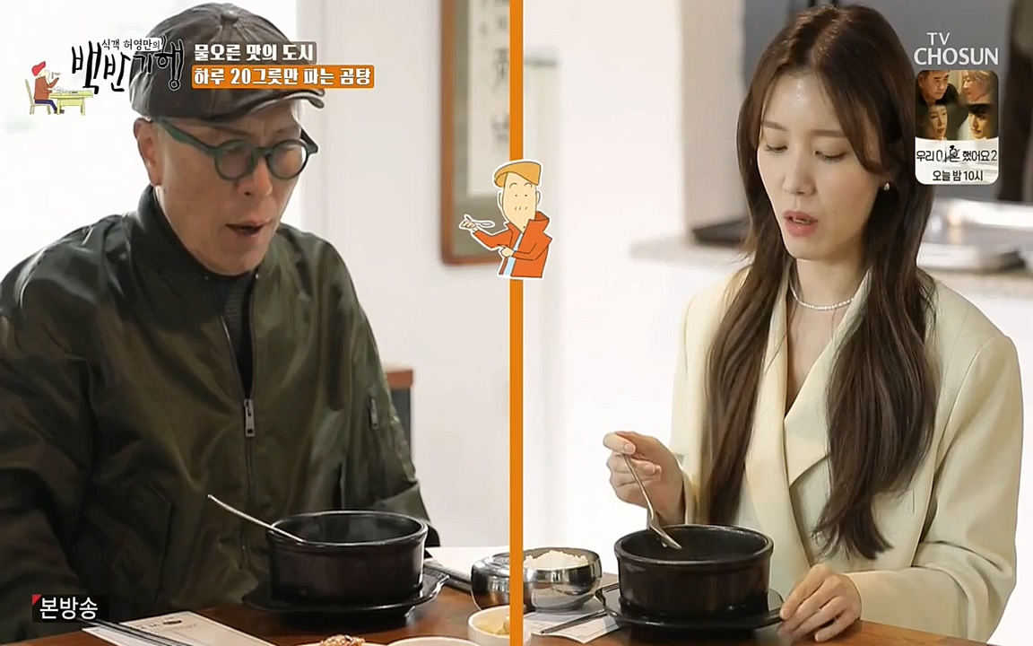 식객 허영만의 백반기행.E150.220430p-NEXT.mp4_20220430_175055.004.jpg