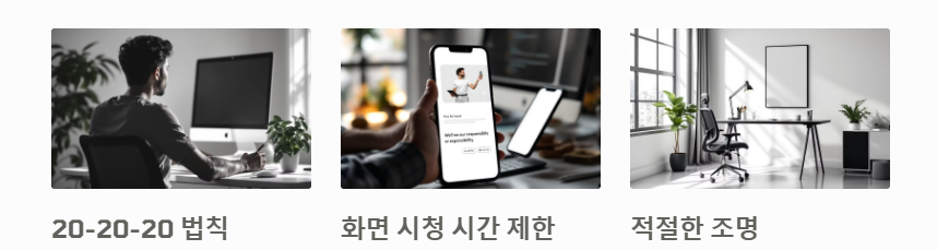 비문증 증상이 걱정된다면? 알아야 할 주요 원인과 치료법 - 비문증 예방과 관리 방법 - 3) 과도한 눈 피로 피하기 비문증 증상이 걱정된다면? 알아야 할 주요 원인과 치료법