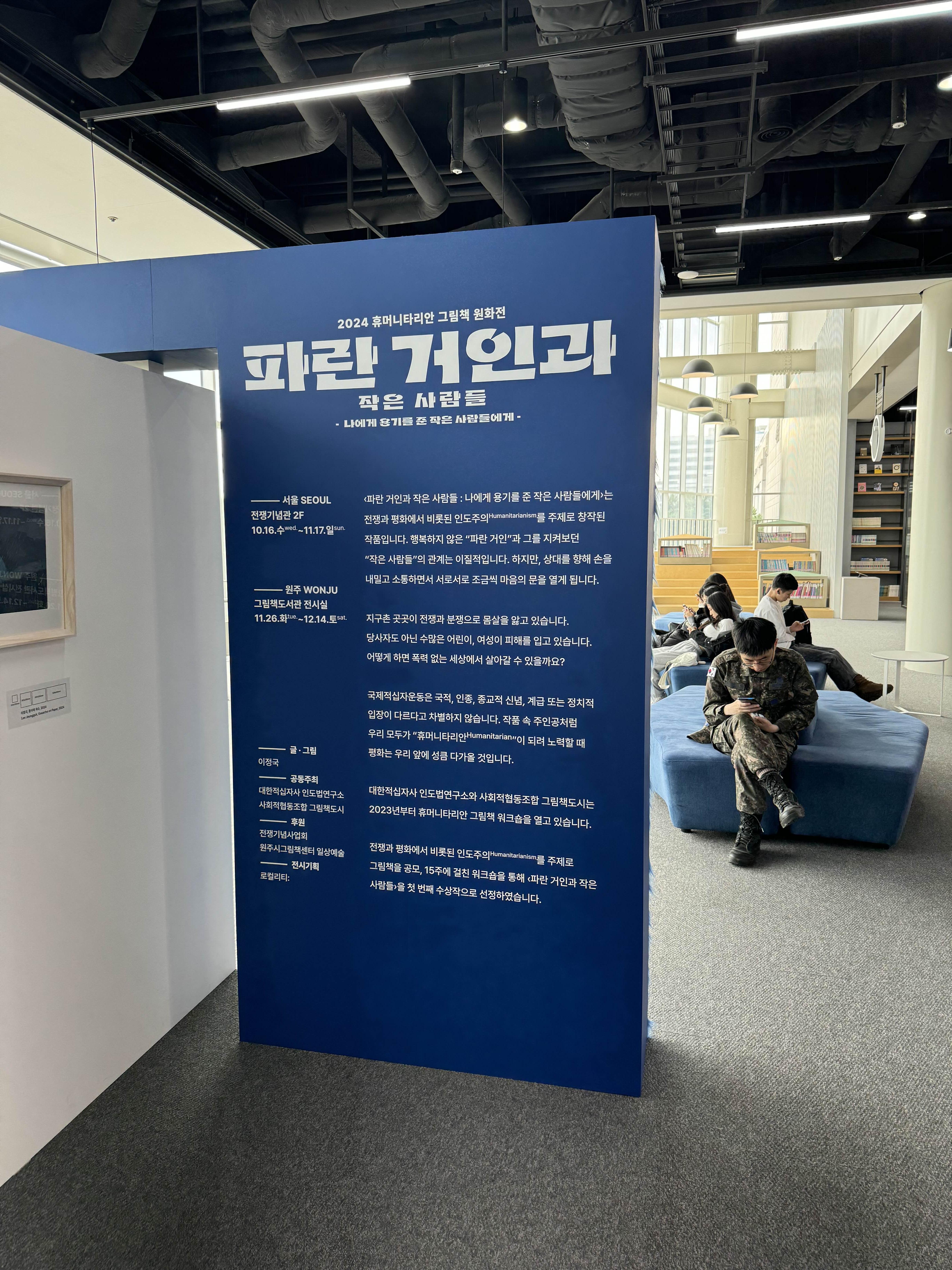 작은사람들 이미지