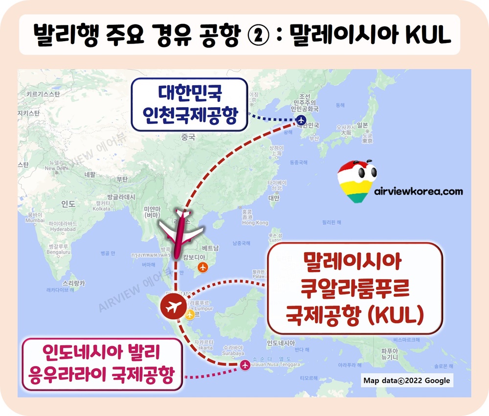 한국-발리-항공편-경유지-말레이시아-쿠알라룸푸르-공항-표시-지도