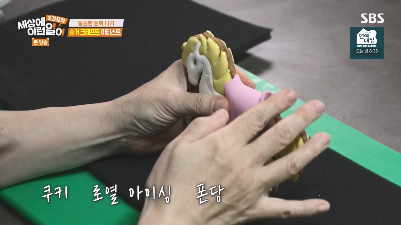 순간포착 세상에 이런일이.E1258.231231p-NEXT.mp4_20231231_164555.717.jpg