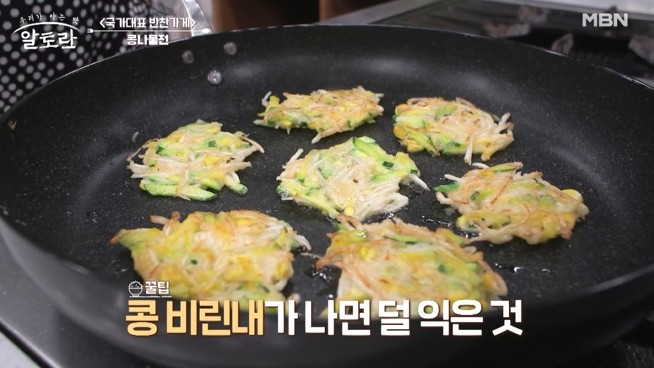콩비린내가-나면-덜-익은것으로-더-익혀준다
