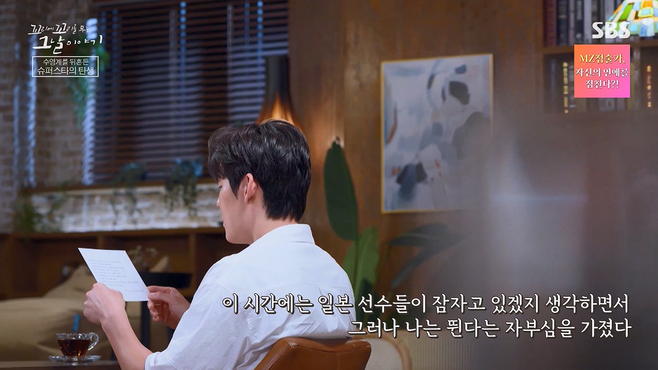 꼬리에 꼬리를 무는 그날 이야기.E132.240614p-NEXT.mp4_20240615_150643.194.jpg