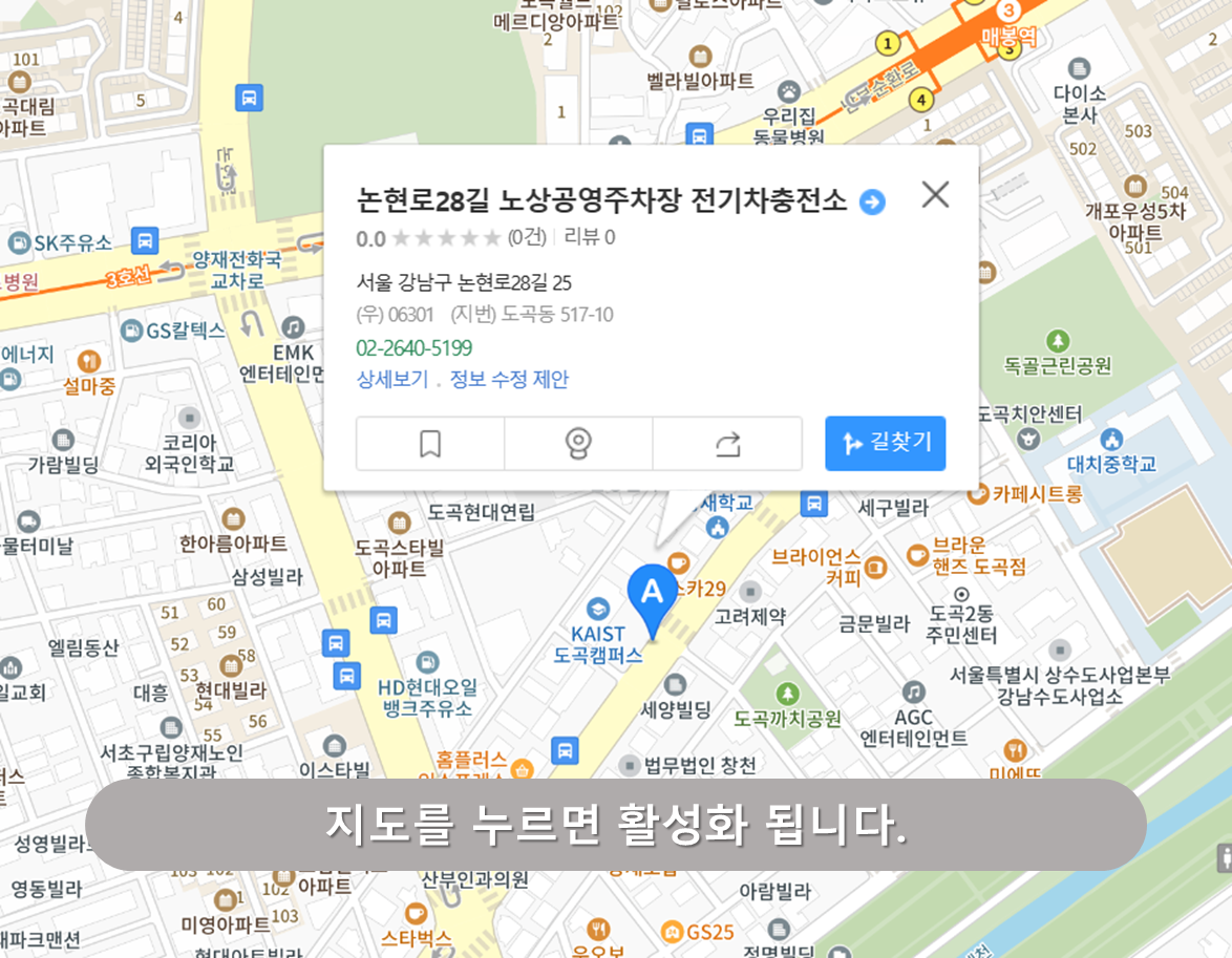 매봉역 주차장 - 논현로 28번길 노상공영주차장