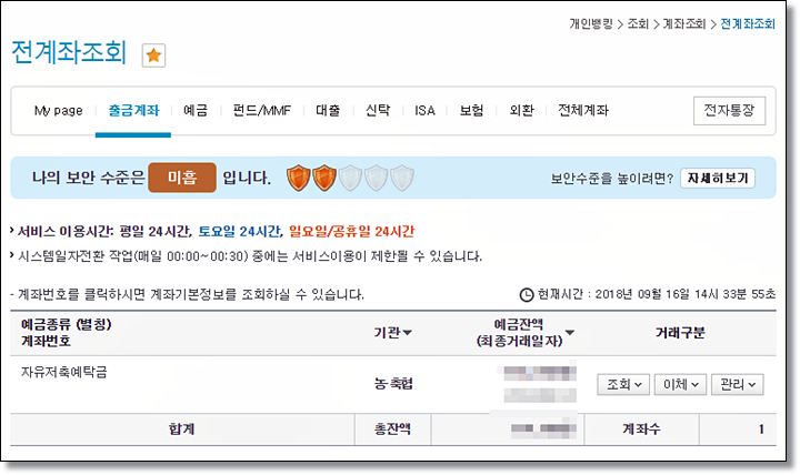  체크카드 잔액조회 방법 4가지 안내