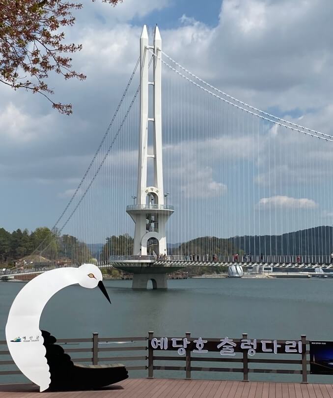 예당 출렁다리사진
