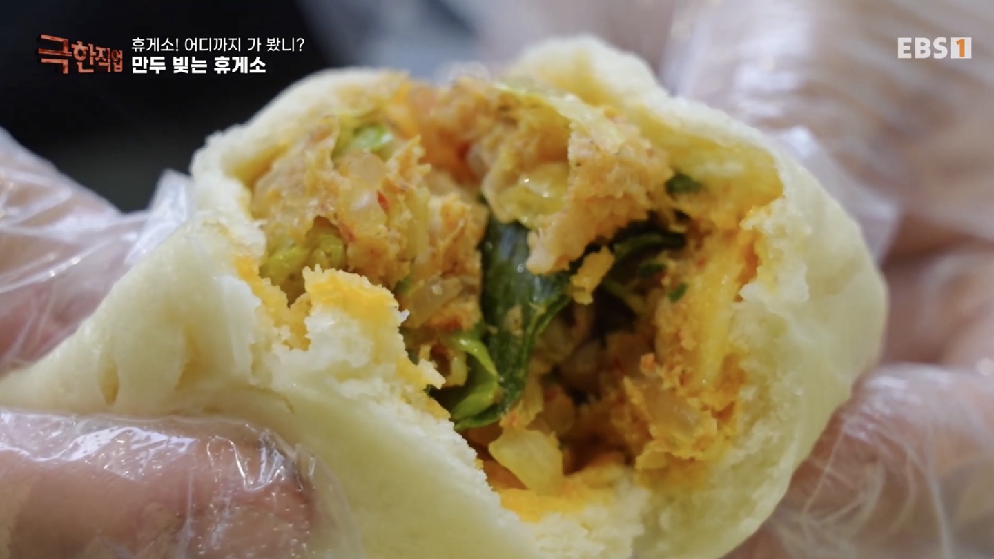 만두 빚는 휴게소 김치만두 반을 가르는 사진