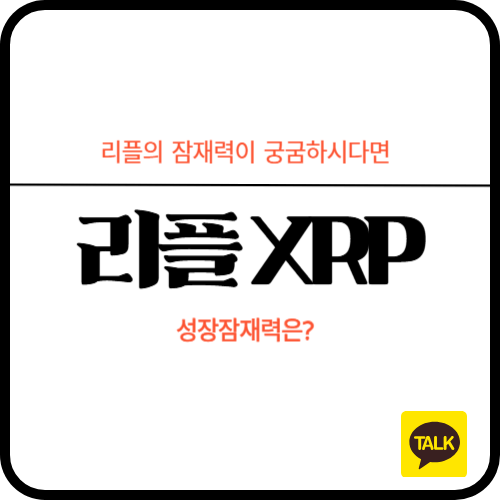 리플 전망