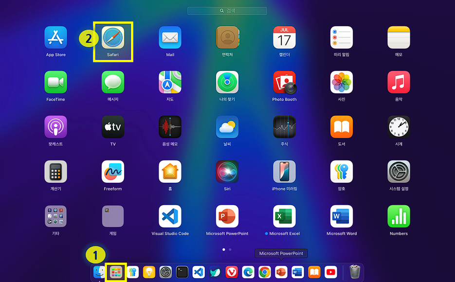 Launchpad에서 Safari 선택합니다.