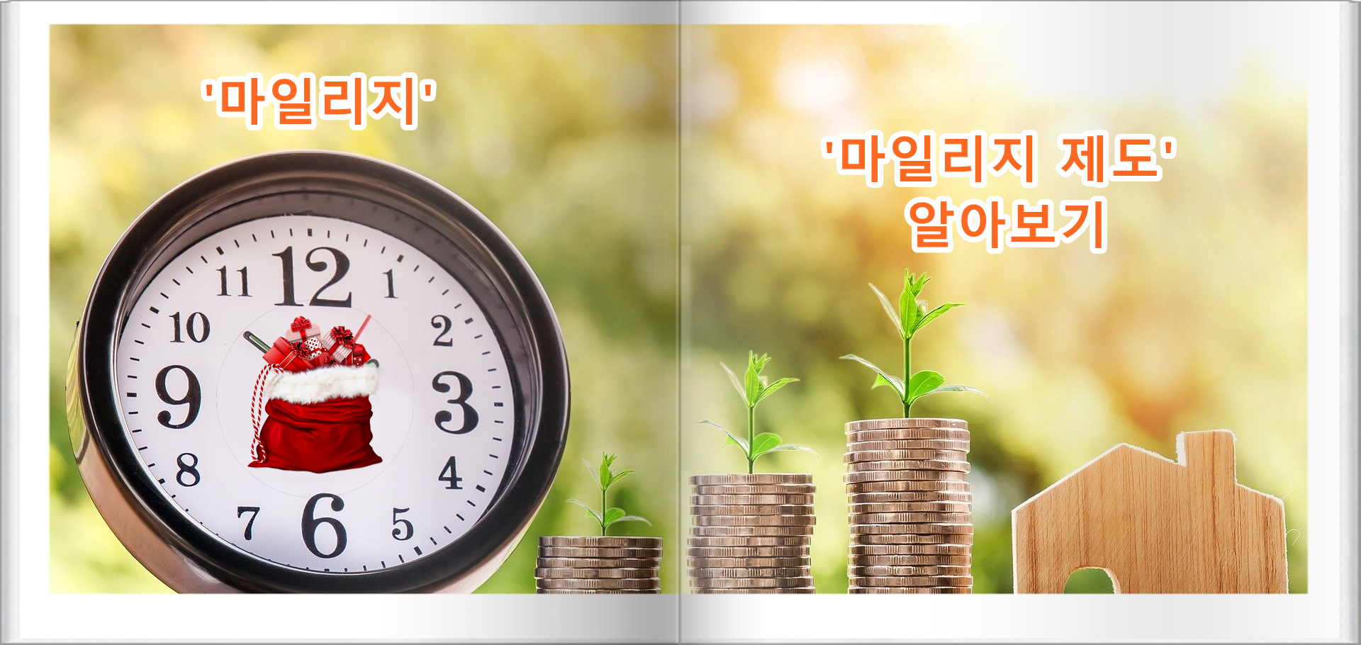 콕플레이(KOK-PLAY) 메뉴얼 6편 – 마일리지插图 콕플레이(KOK-PLAY) 메뉴얼 6편 – 마일리지插图