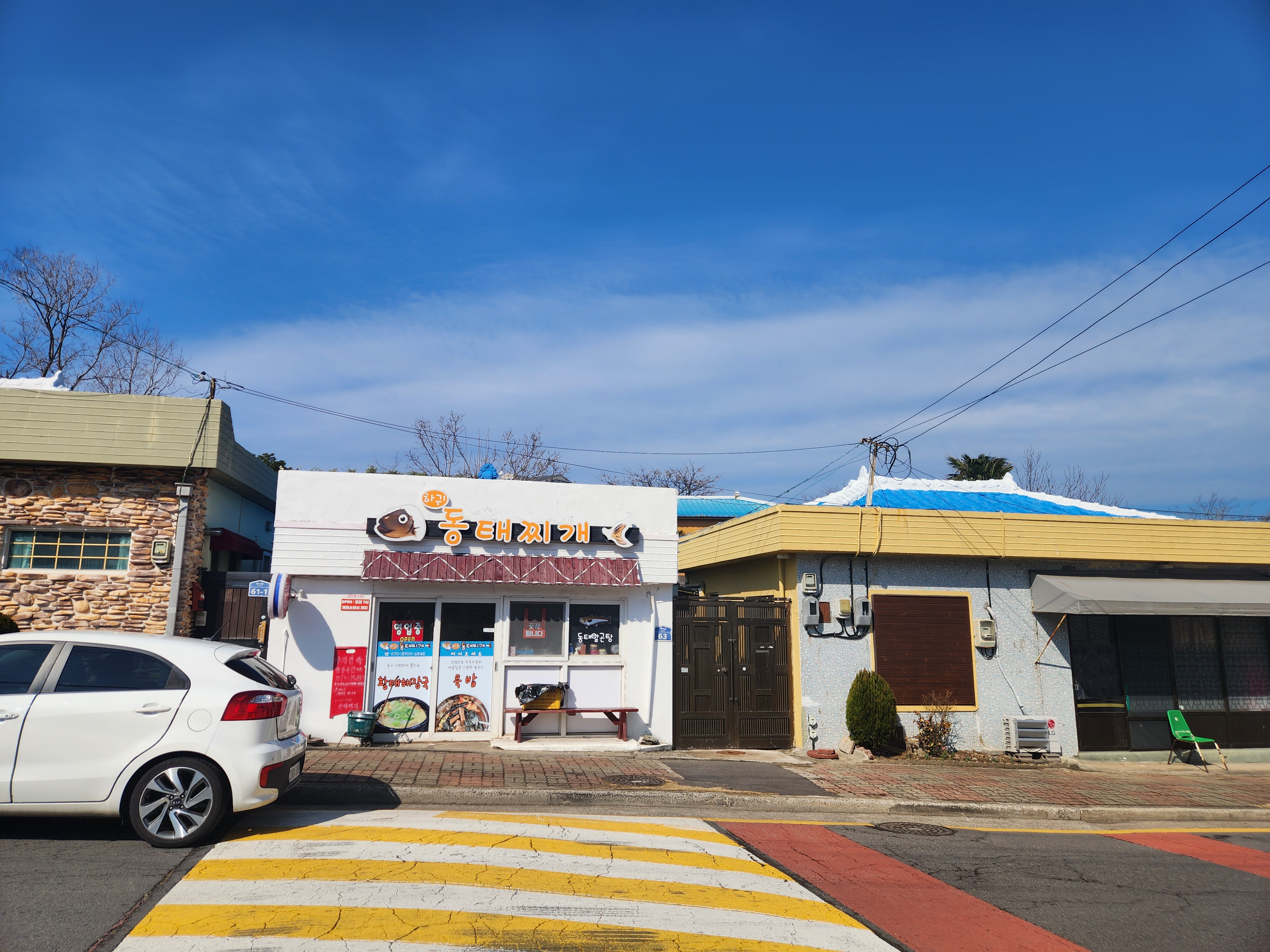 하귀동태찌개 이미지