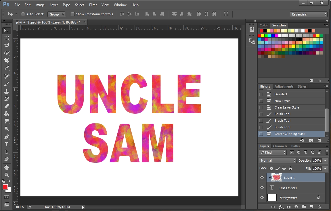 포토샵 클리핑 마스크