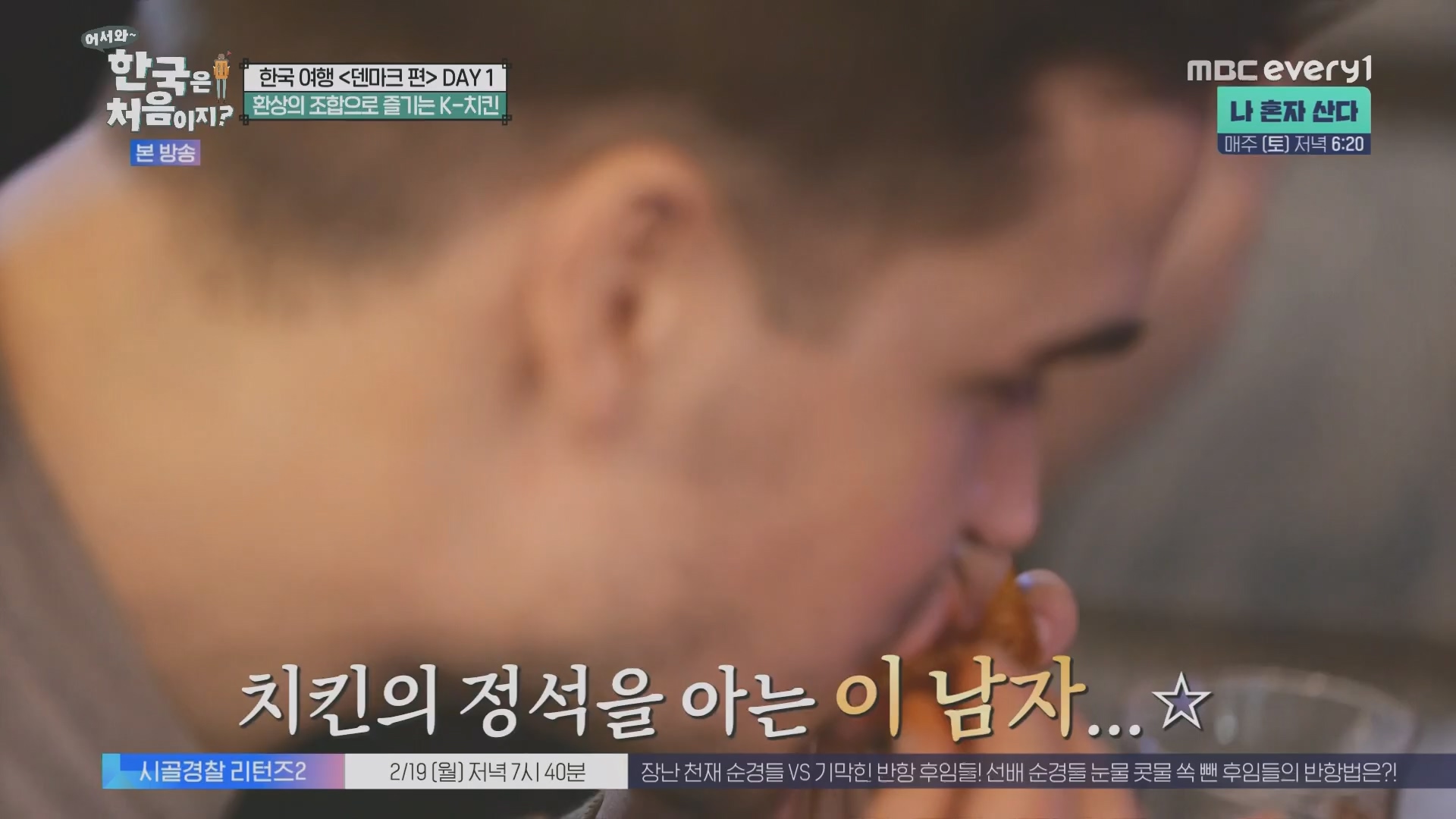 어서와~ 한국은 처음이지.E335.240215p.H264-F1RST.mp4_20240216_203839.134.jpg