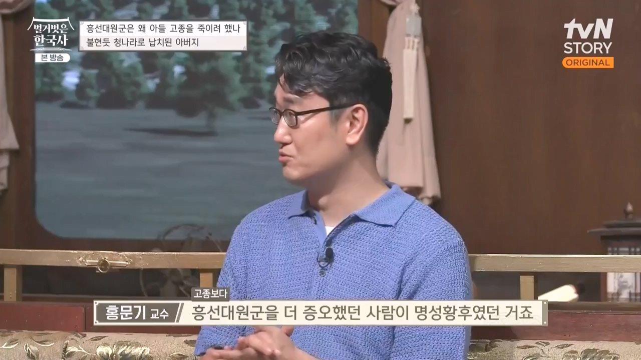 벌거벗은 한국사.E67.230803p-NEXT.mp4_20240224_170954.579.jpg