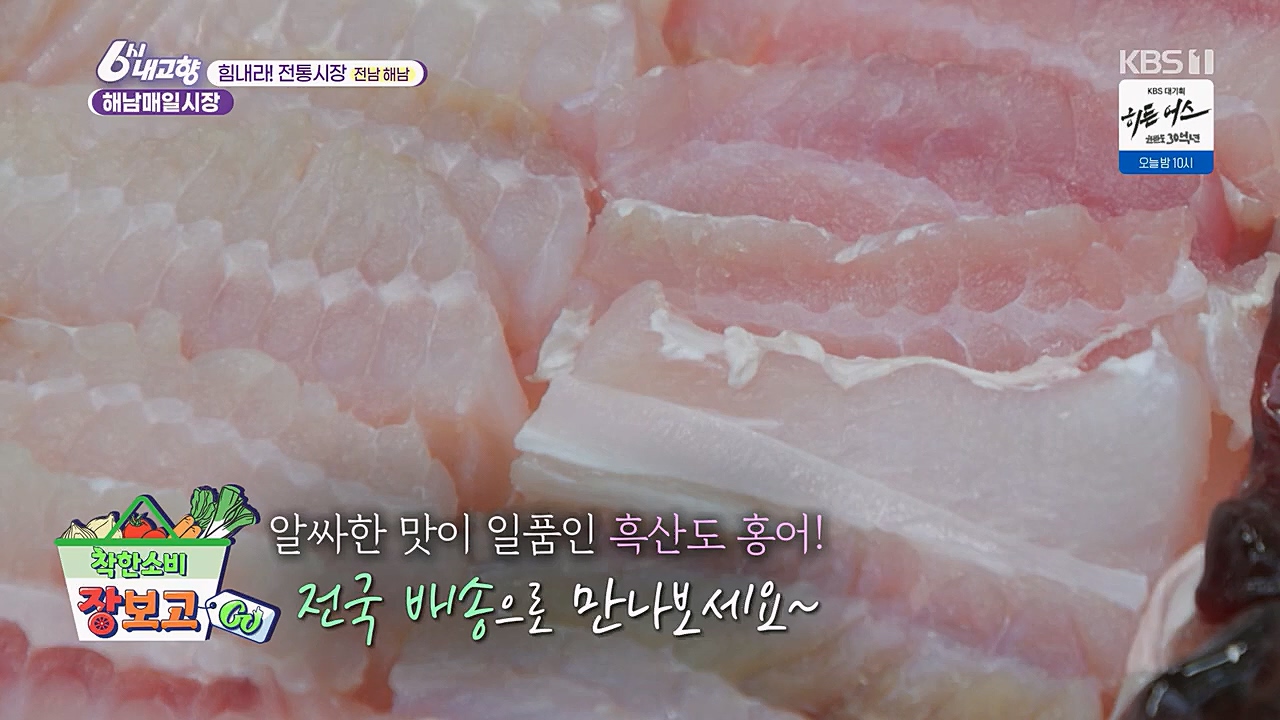 6시 내고향.E7751.230324p.H264-F1RST.mp4_20230324_205554.415.jpg