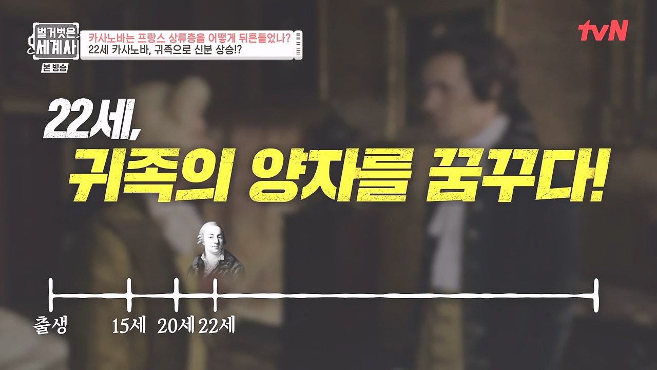벌거벗은 세계사.E102.230607p-NEXT.mp4_20240106_174433.230.jpg
