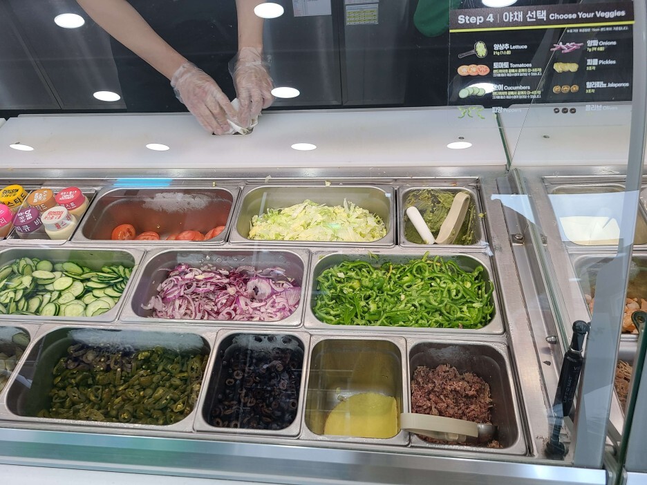 서브웨이 야채