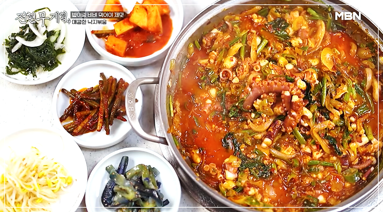 털보해물전골 1
